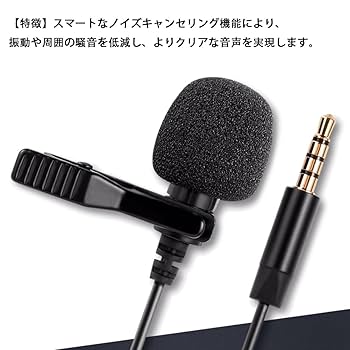 Amazon.co.jp: ピンマイク 有線 コンデンサーマイク 全指向性
